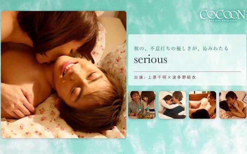 ドラマ エロ動画 | serious- 上原千明-
