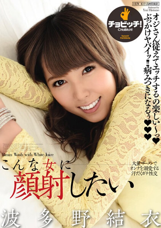 和服・浴衣 エロ動画 | こんな女に顔射したい 波多野結衣